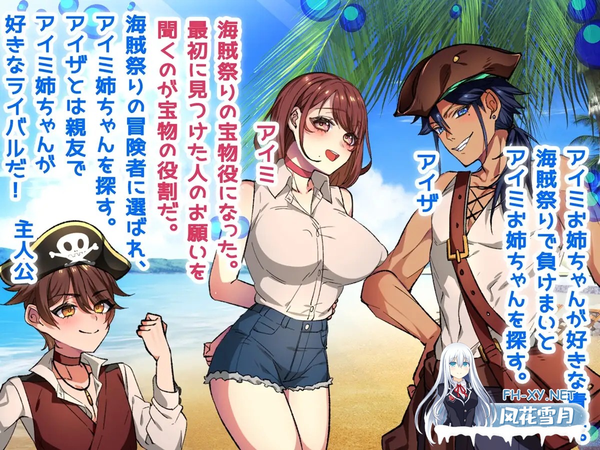 [RPG/正太/中出/口交/NTR/AI汉化/动态][RJ01283940/みるくせーき社团]NTR-姐姐救援队！海贼团！/妹妹的救援隊海盜/お姉ちゃんを助け隊!海賊団![Ver1.1][P...-3.jpg