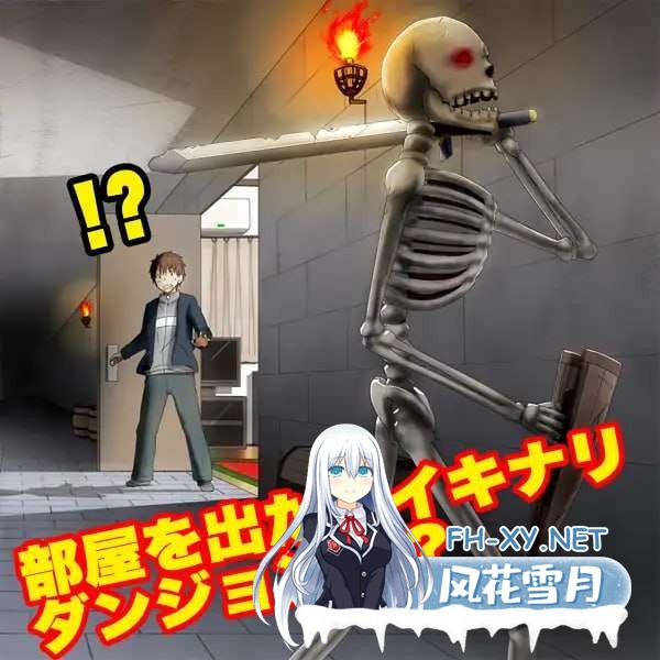 [SLG/汉化]自宅が突然ダンジョン!当然俺は自室で引きこもりです AI汉化版 [308.2MB]夸克-4.jpg