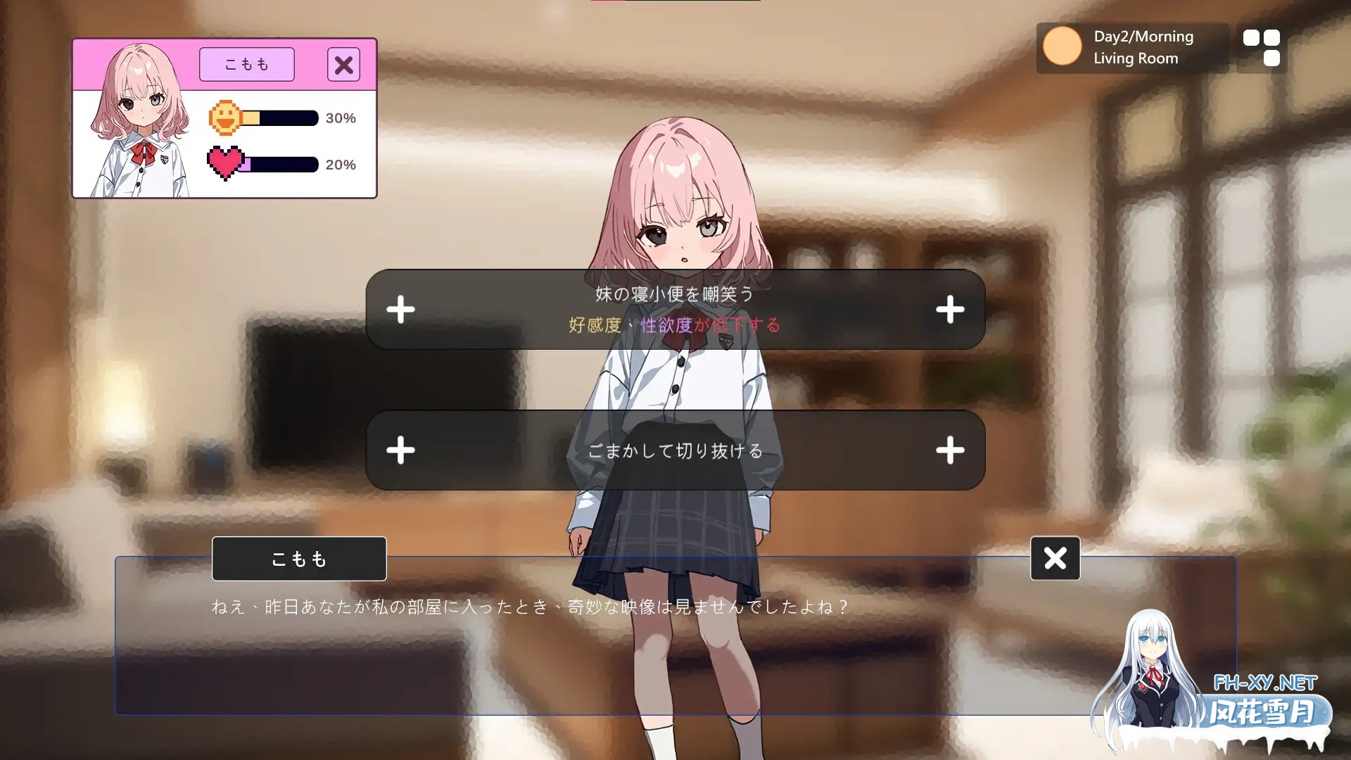 [RPG/官中]不良妹的指导/不良な妹の指導 官方中文 [60.0MB]-2.jpg