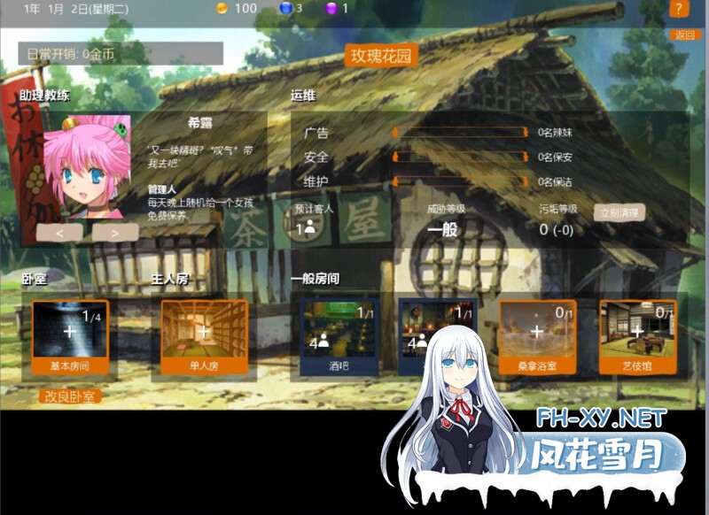 [SLG/官中] [更新]青楼之王 Brothel_King-3.0t 100个额外MOD-绝区零原神崩铁MOD [8.2G]-3.jpg