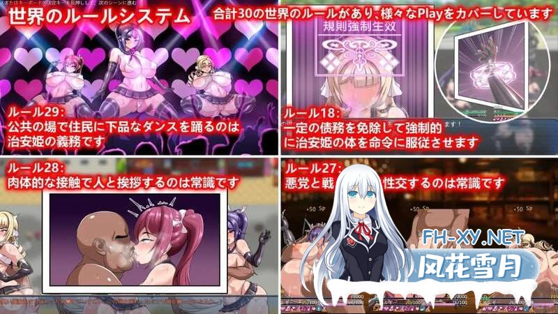 [回合RPG/催眠恶堕/PC+安卓] Ruled by Rule ～规则支配 官方中文版 [1.2G]-3.jpg