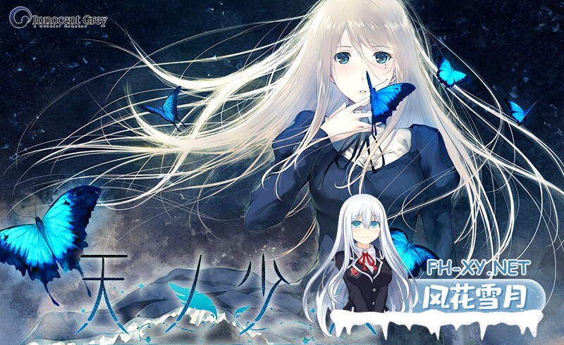 [ADV/官中/2D]天之少女/天ノ少女[+全CG存档][PC/5.1G]-14.jpg