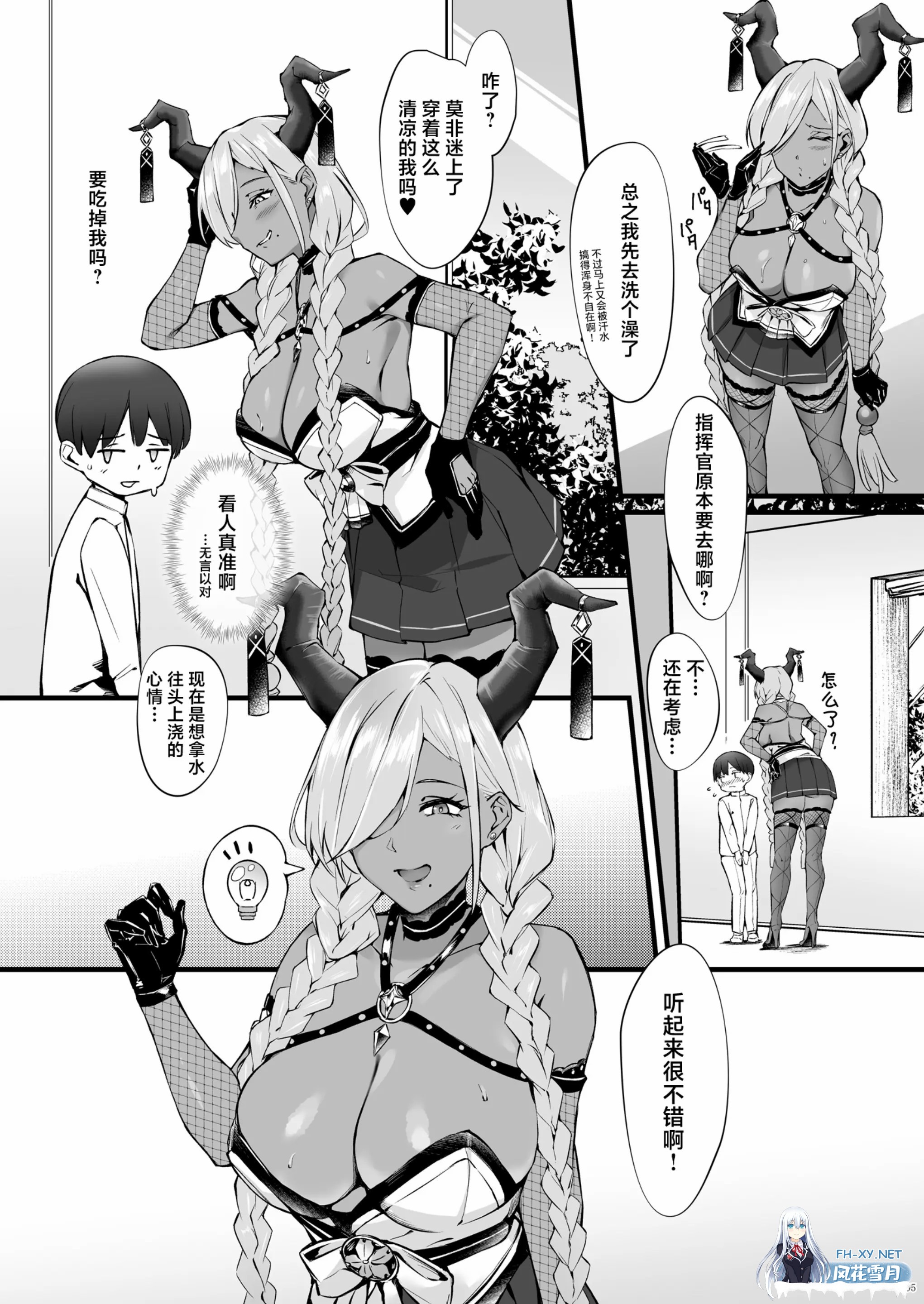 [漫画/拉大车/无码]ナハ78、安田K 舰娘尾张与正太指挥官糟糕的爱之力[31p/25m/U夸迅]-2.jpg