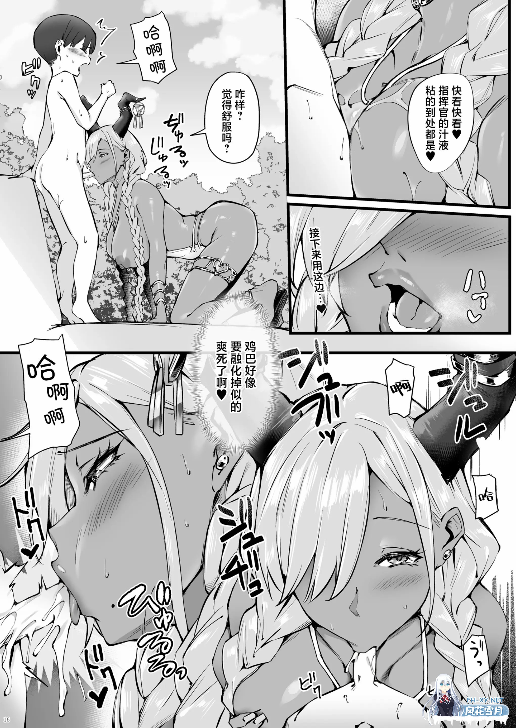 [漫画/拉大车/无码]ナハ78、安田K 舰娘尾张与正太指挥官糟糕的爱之力[31p/25m/U夸迅]-9.jpg