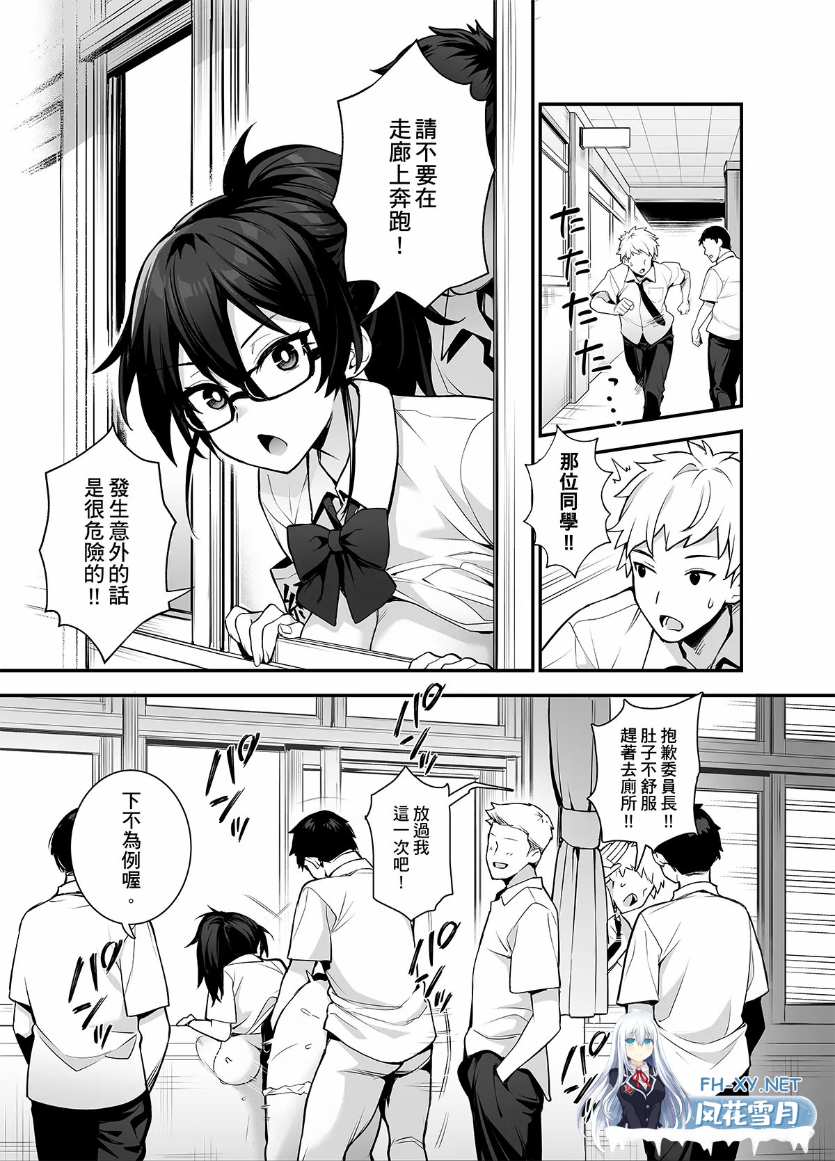 [漫画/无码]TRY方言 痴女学生会长 + 性处理委员长 第1-4话[142p/91m/U夸迅]-17.jpg