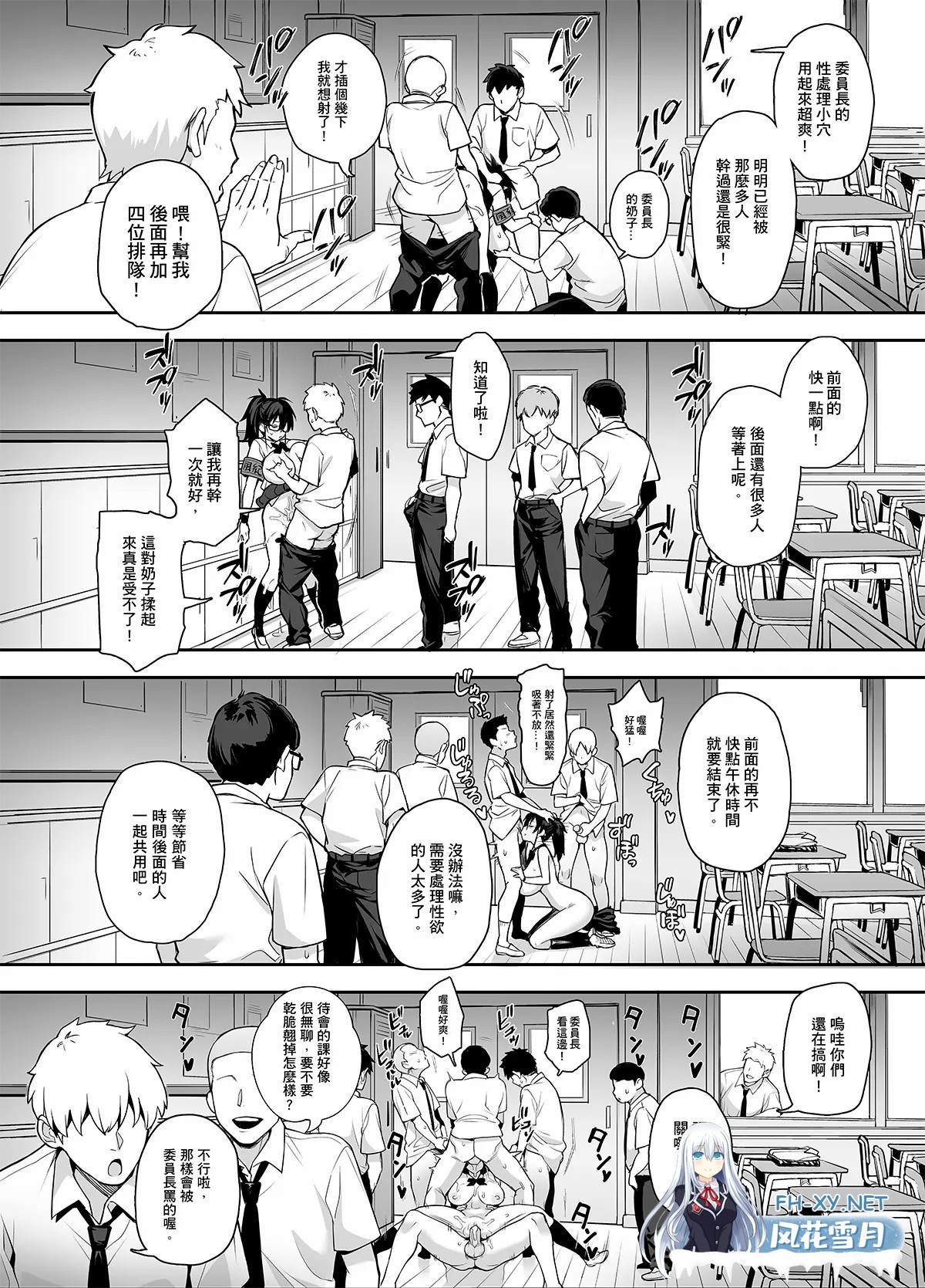 [漫画/无码]TRY方言 痴女学生会长 + 性处理委员长 第1-4话[142p/91m/U夸迅]-20.jpg