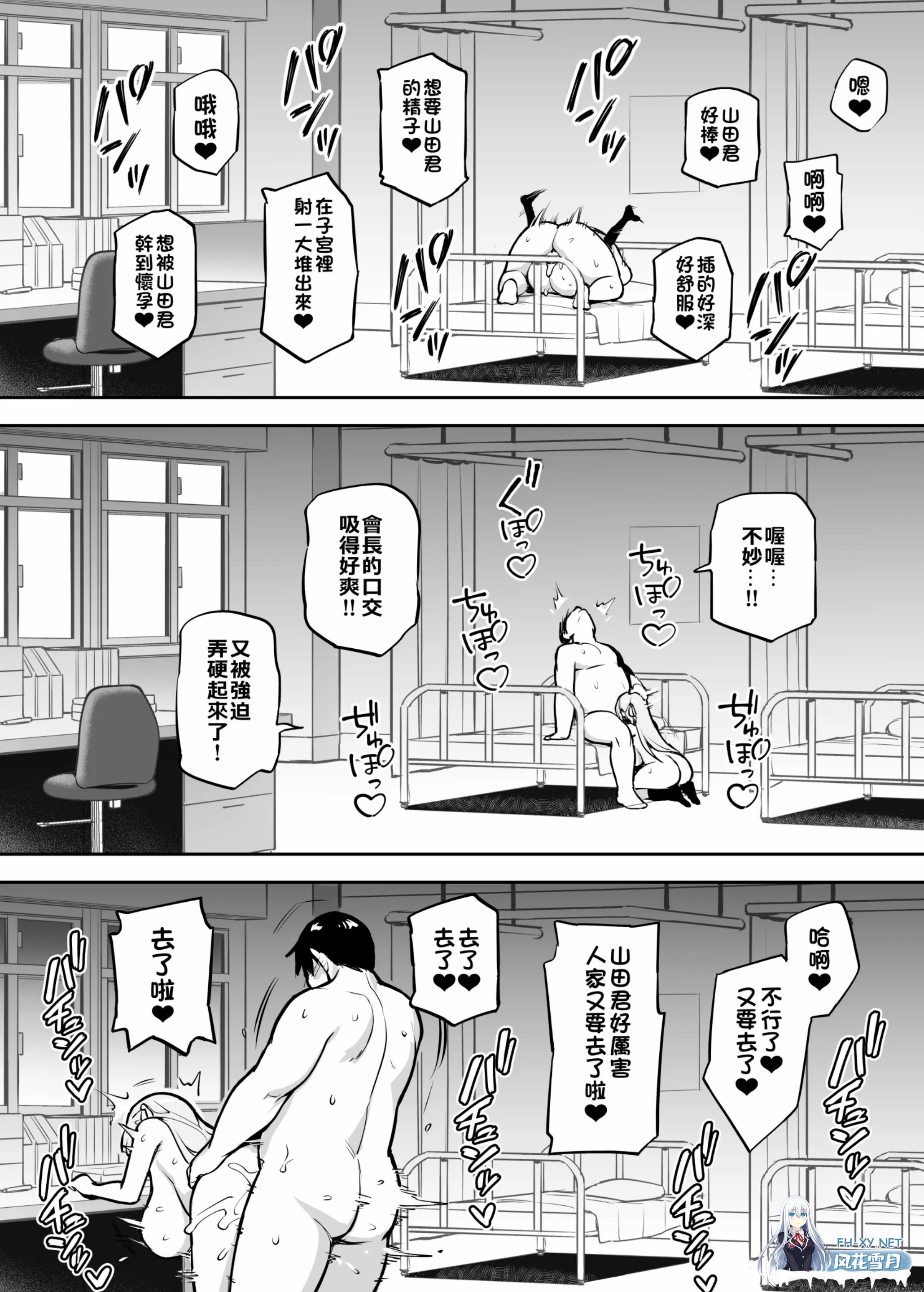 [漫画/无码]TRY方言 痴女学生会长 + 性处理委员长 第1-4话[142p/91m/U夸迅]-29.jpg