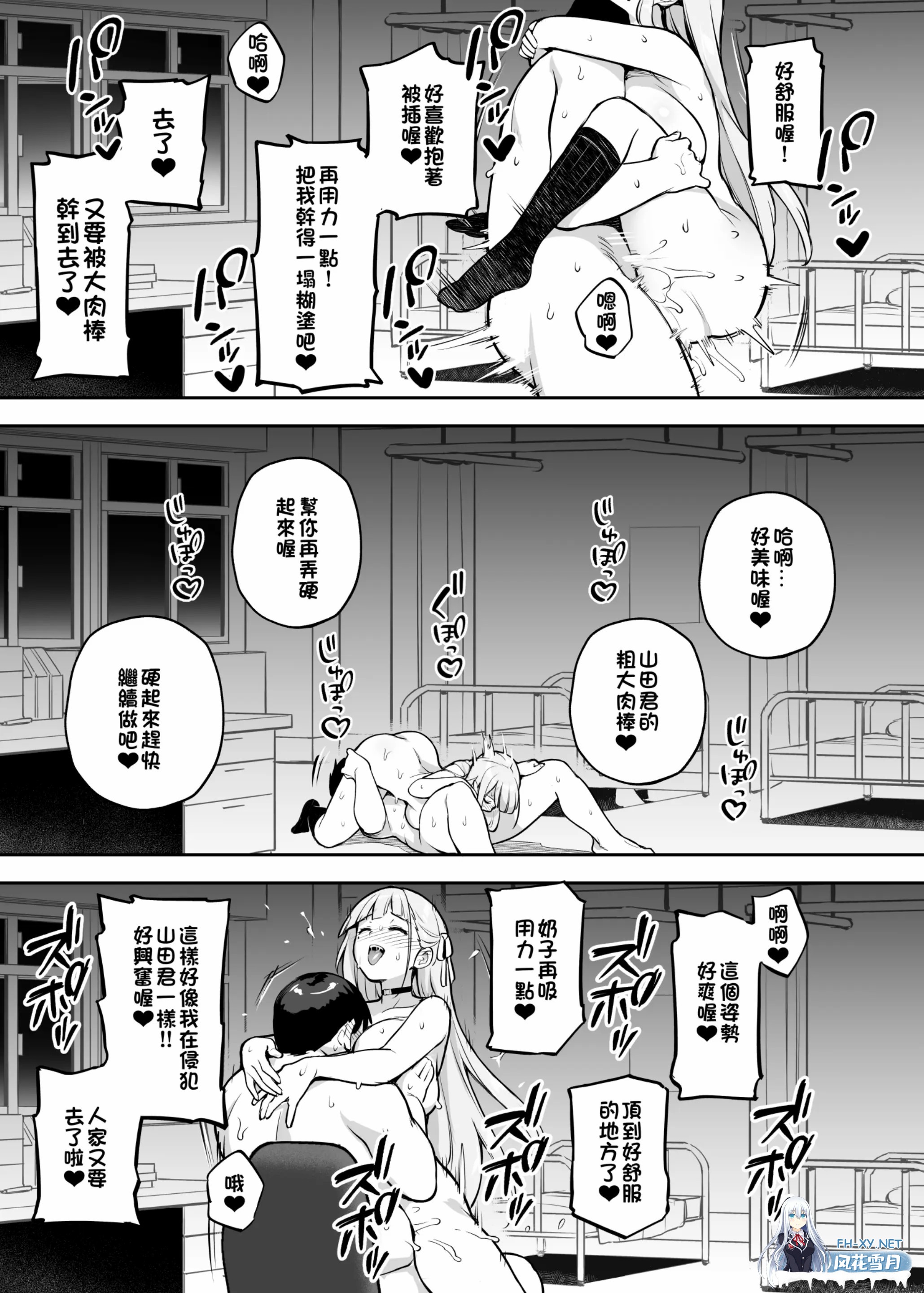 [漫画/无码]TRY方言 痴女学生会长 + 性处理委员长 第1-4话[142p/91m/U夸迅]-30.jpg