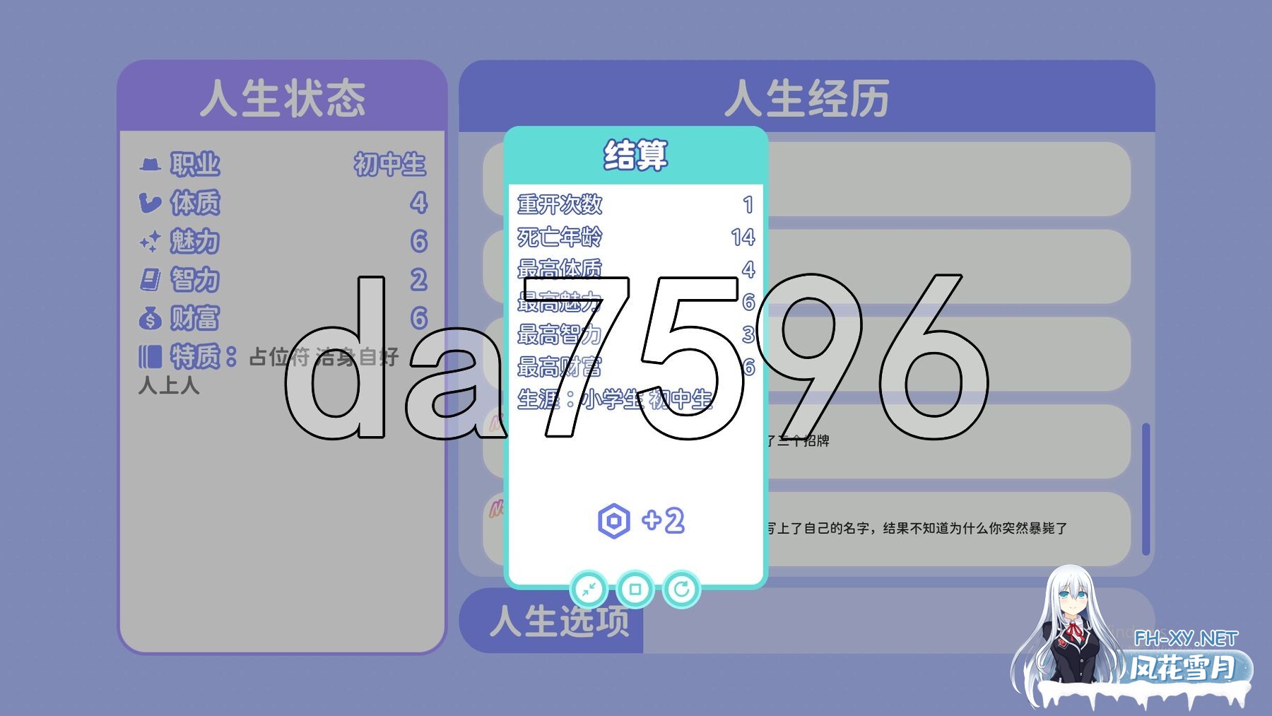 [亚洲风SLG/新作] 风流人生 Build.16658086 STEAM官方中文步兵版 [320M/百度]-9.jpg