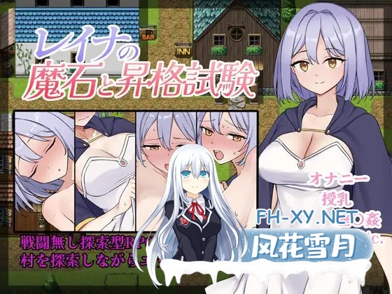 [RPG/动态/机翻+AI文本/多P/巨乳/中出/自慰/强X][RJ01321377/どくつぼ堂社团]蕾娜的魔石与晋升试炼/レイナの魔石と昇格試験[PC/850M]-4.jpg