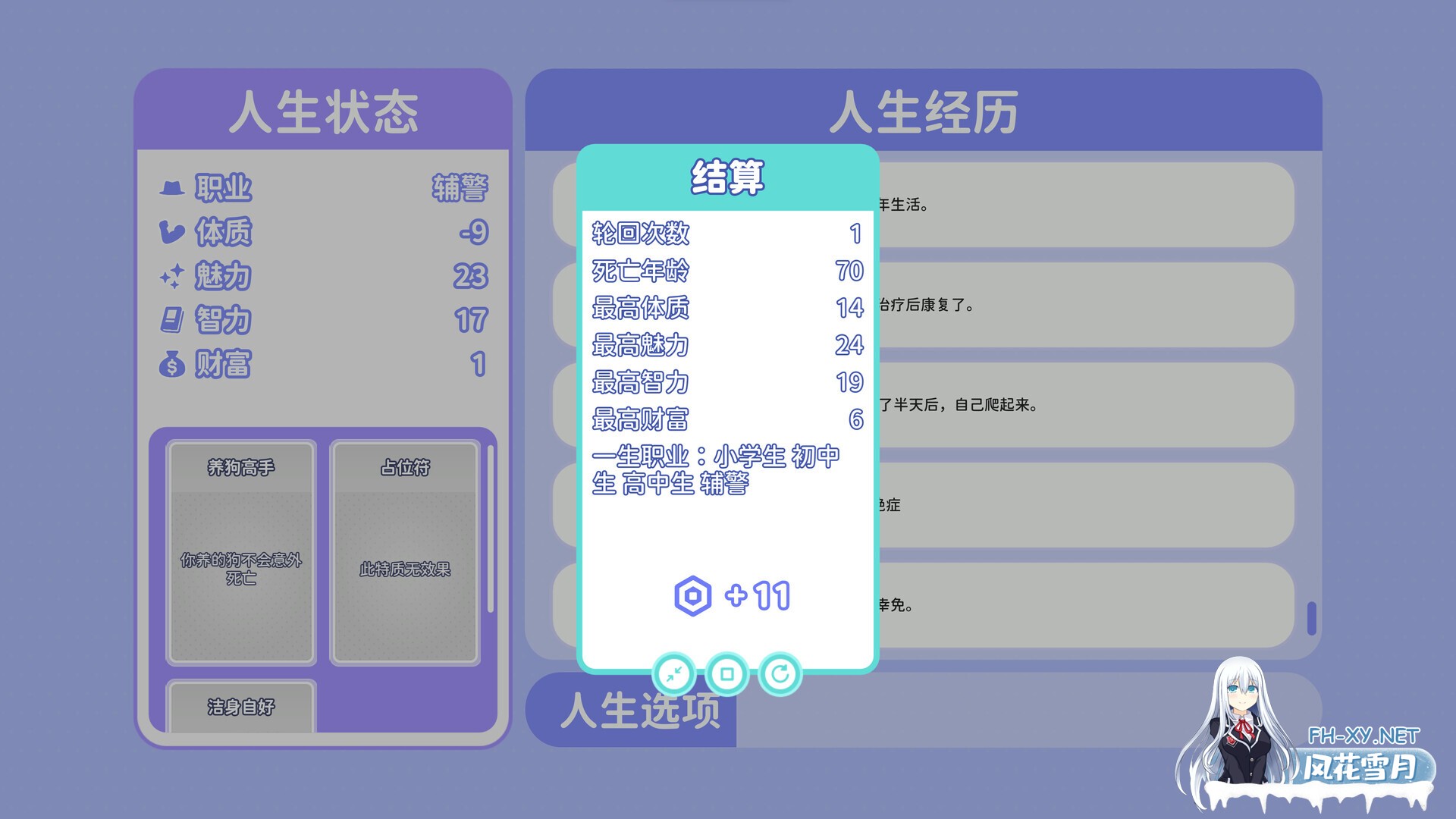 [SLG/动态/STEAM官中/步兵]风流人生[Build.16658086][PC/320M]-3.jpg