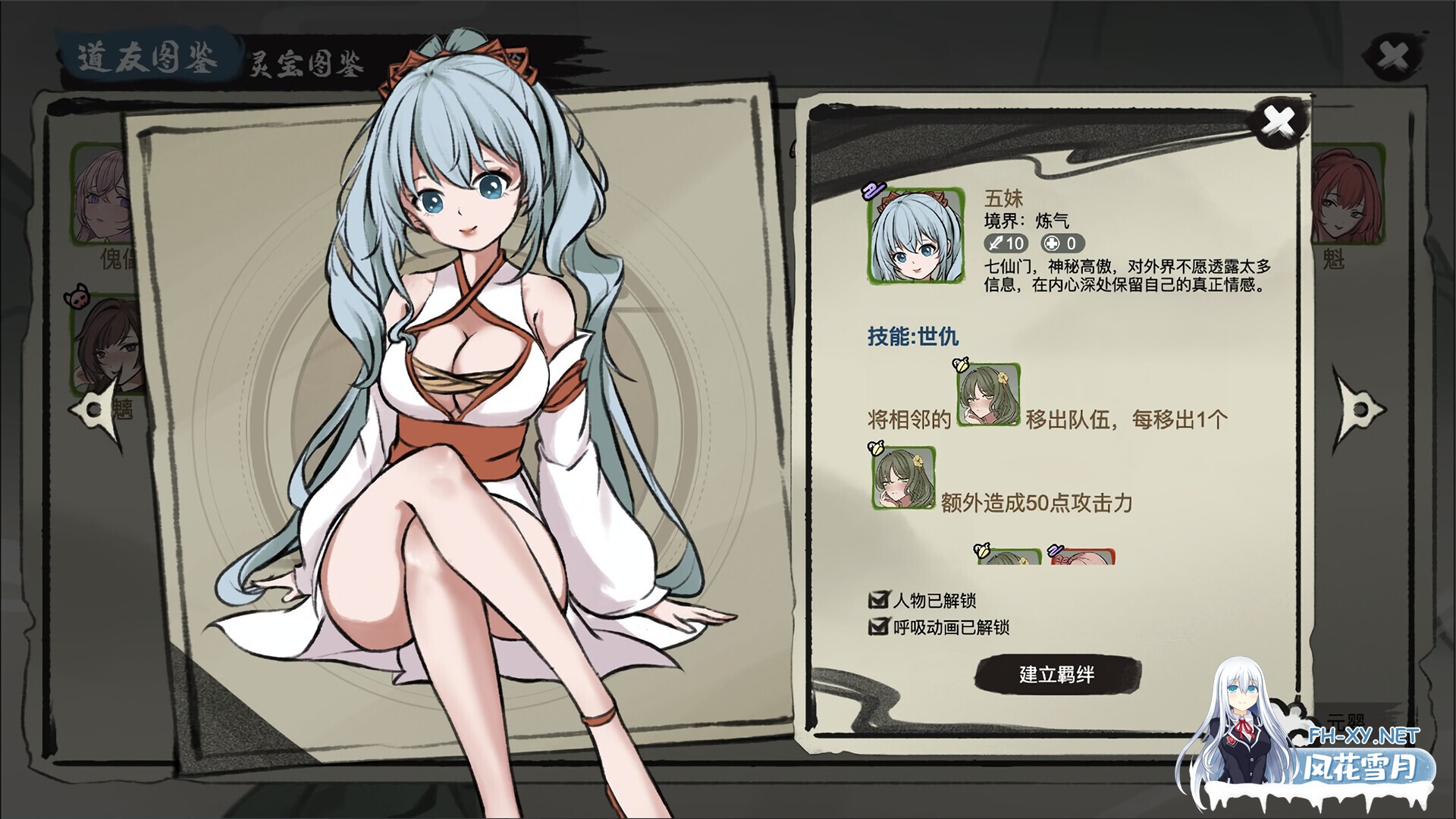 [SLG/STEAM官中/动态/巨乳/制服]九霄风云录/Legends Of The Divine Land[Ver1.019][PC/500M]-1.jpg