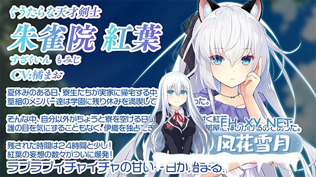 [ADV/精翻汉化/动态/2D/制服/恋愛]与红叶同在~来自盛夏的某日/紅葉とワンルーム 〜とある夏の一日〜[PC/1.44G]-2.jpg