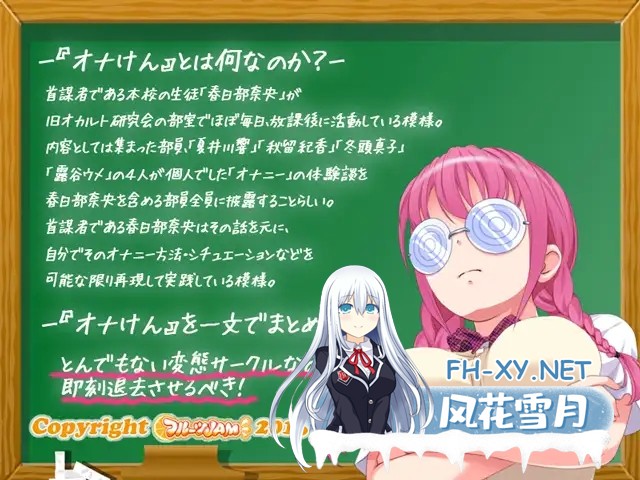 [ADV/动态/多P/AI汉化/自慰/露出/制服][RJ151024/フルーツJAM社团]オナけん！2[PC/620M]-4.jpg