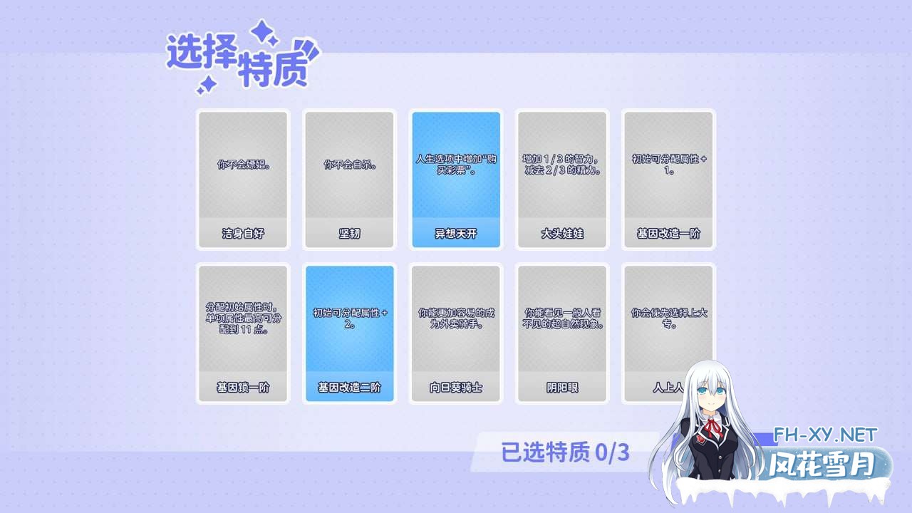 [模拟SLG/后宫养成/PC] 风流人生 Build.16658086 官方中文步兵版 [400M]-6.jpg