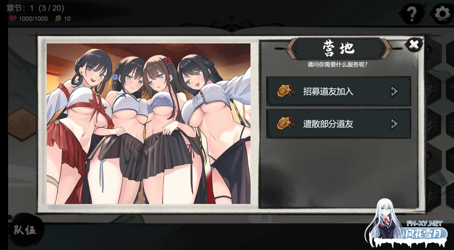 [SLG/STEAM官中/动态]九霄风云录/Legends Of The Divine Land[Ver1.019][500M]-1.jpg
