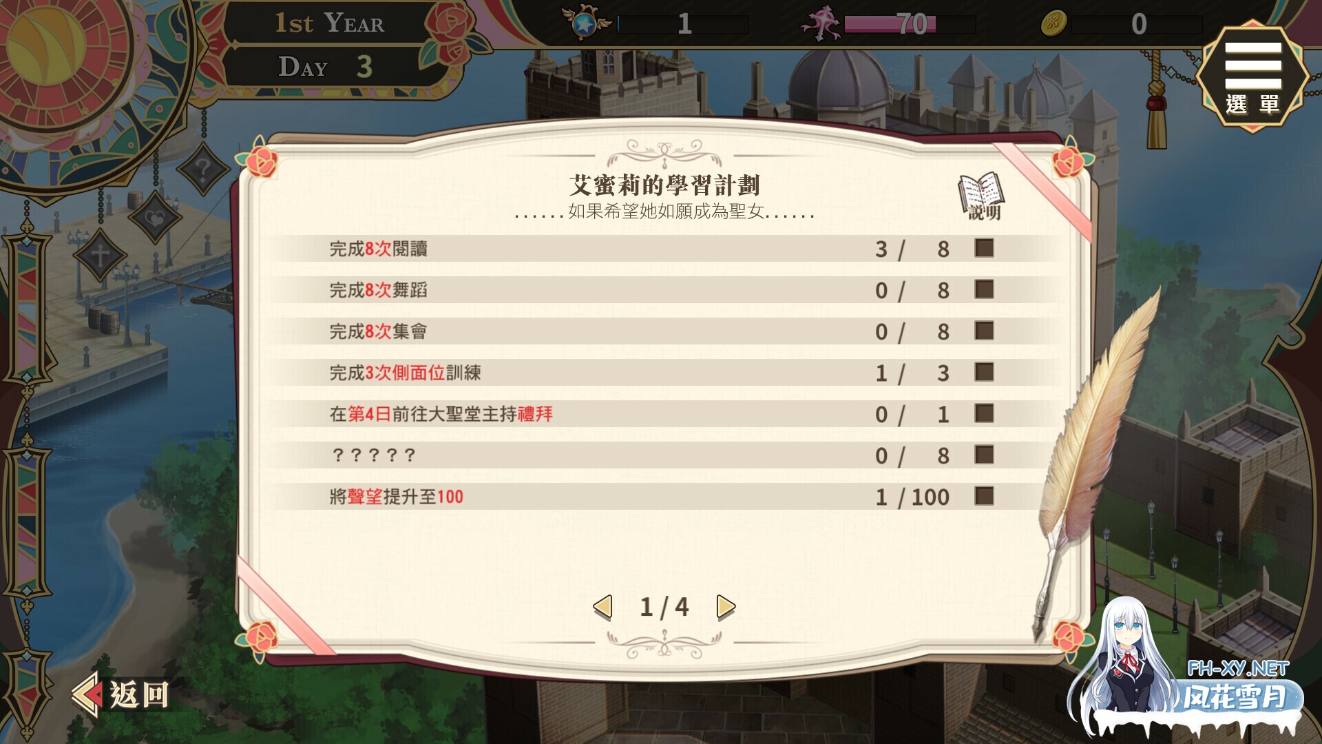 [SLG/动态/STEAM官中/步兵/足交/更新]圣妓女艾蜜莉[Ver1.01 V250121][PC/1.7G]-17.jpg