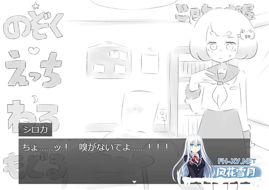 [黑白SLG/机翻+AI文本/妹妹/足交/口交][RJ01189185/OneChance社团]猜拳脱衣服/ぬぎぬぎじゃんけん[PC/460M]-5.jpg