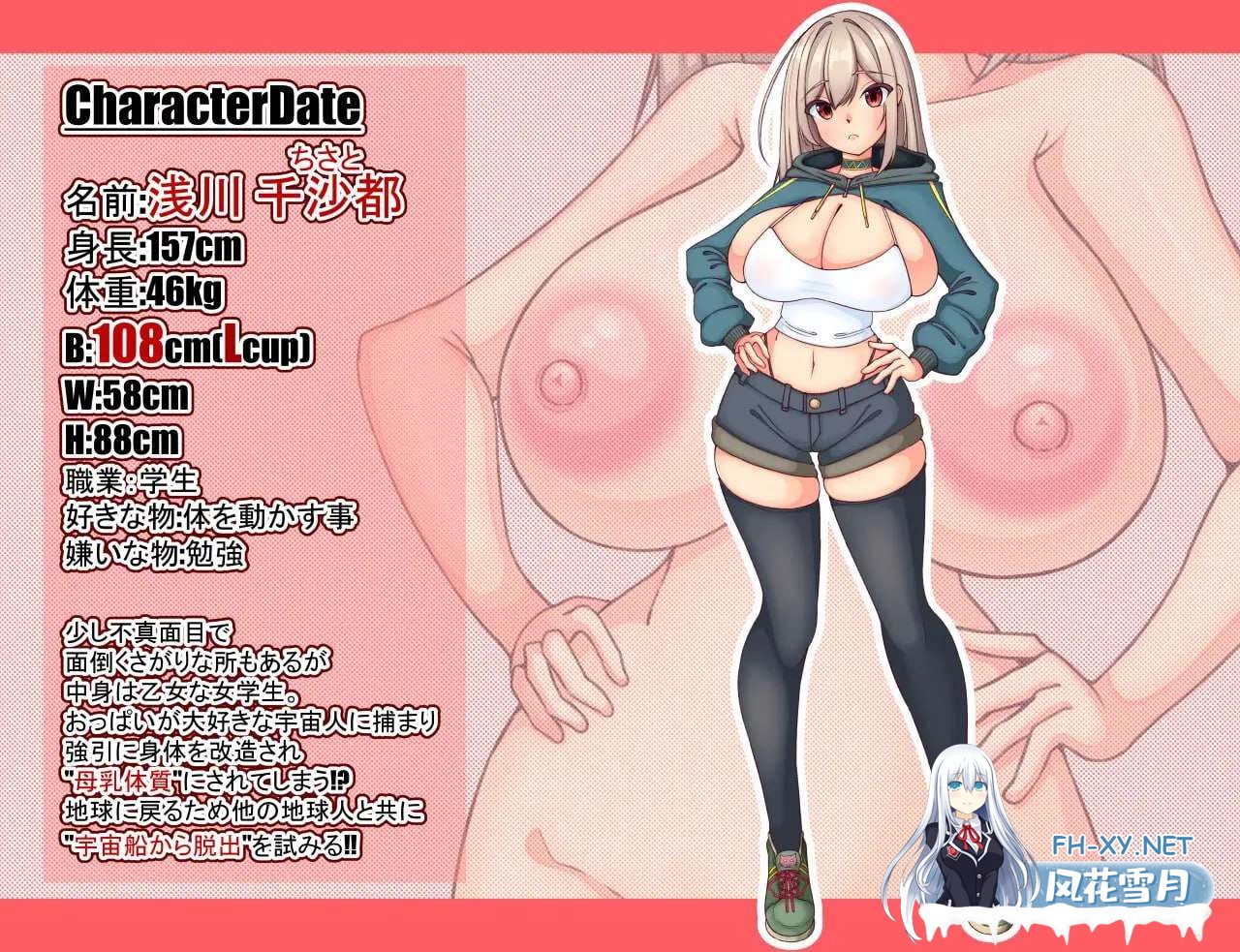 [RPG/官中]Abduction！？おっぱい星人 官方中文 [840.8MB]夸克-8.jpg