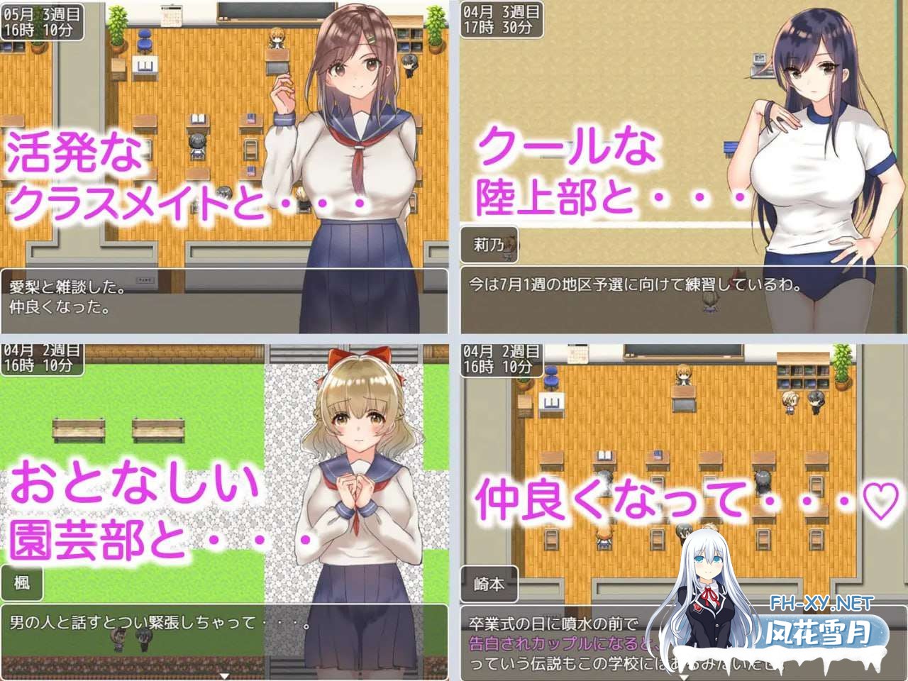 [养成RPG/制服JK/ PC+安卓] 巨乳女高中生们的风花雪月 巨乳JK達と恋愛したりHしたりして高校生活を送るゲーム 精翻汉化版+CG [1G]-4.jpg