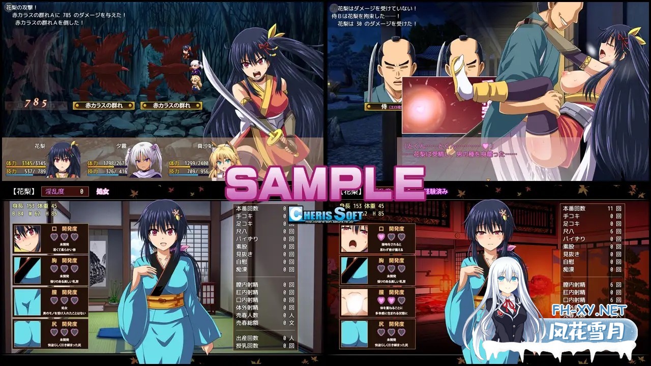 [RPG/汉化]女忍者花梨（くノ一花梨）V1.2 赐予者和XHX汉化组联合汉化版+全CG存档[PC/1.8G]-7.jpg