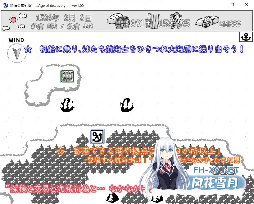 [黑白SLG/机翻+AI文本/口交/妹妹][RJ01277522/RETU社团]碧海罗盘/碧海の羅針盤 …Age of discovery…[+存档][PC/1.10G]-2.jpg