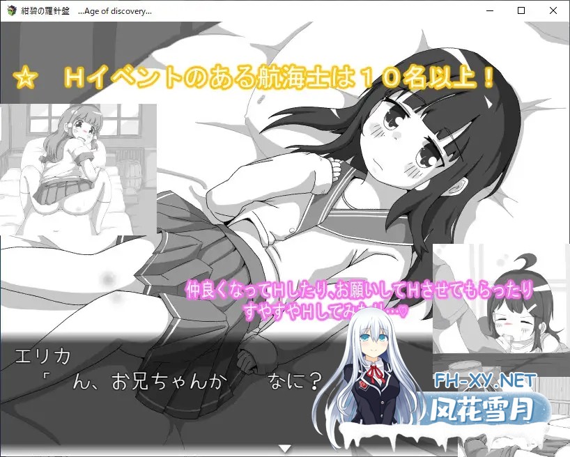 [黑白SLG/机翻+AI文本/口交/妹妹][RJ01277522/RETU社团]碧海罗盘/碧海の羅針盤 …Age of discovery…[+存档][PC/1.10G]-4.jpg