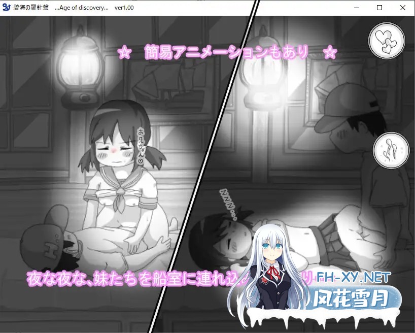 [黑白SLG/机翻+AI文本/口交/妹妹][RJ01277522/RETU社团]碧海罗盘/碧海の羅針盤 …Age of discovery…[+存档][PC/1.10G]-5.jpg