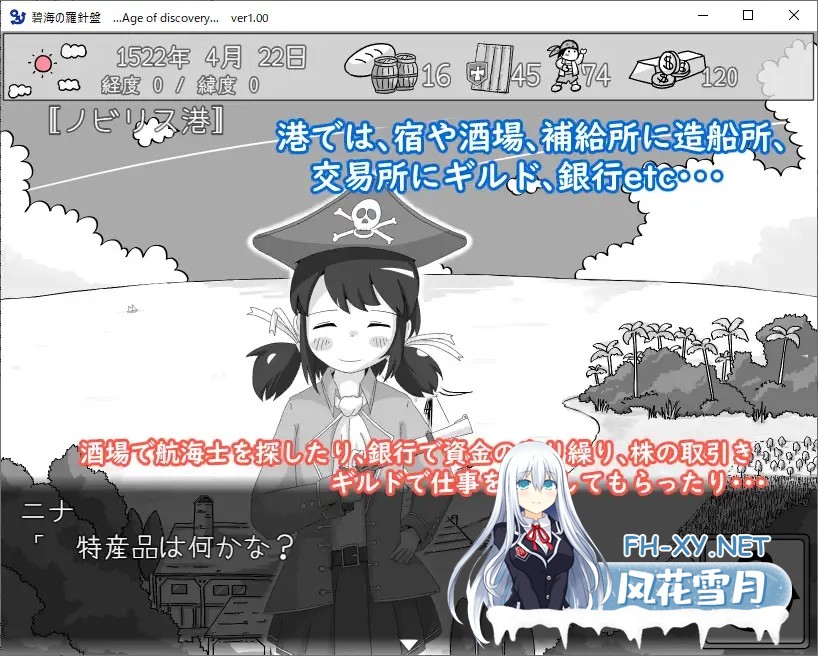 [黑白SLG/机翻+AI文本/口交/妹妹][RJ01277522/RETU社团]碧海罗盘/碧海の羅針盤 …Age of discovery…[+存档][PC/1.10G]-7.jpg
