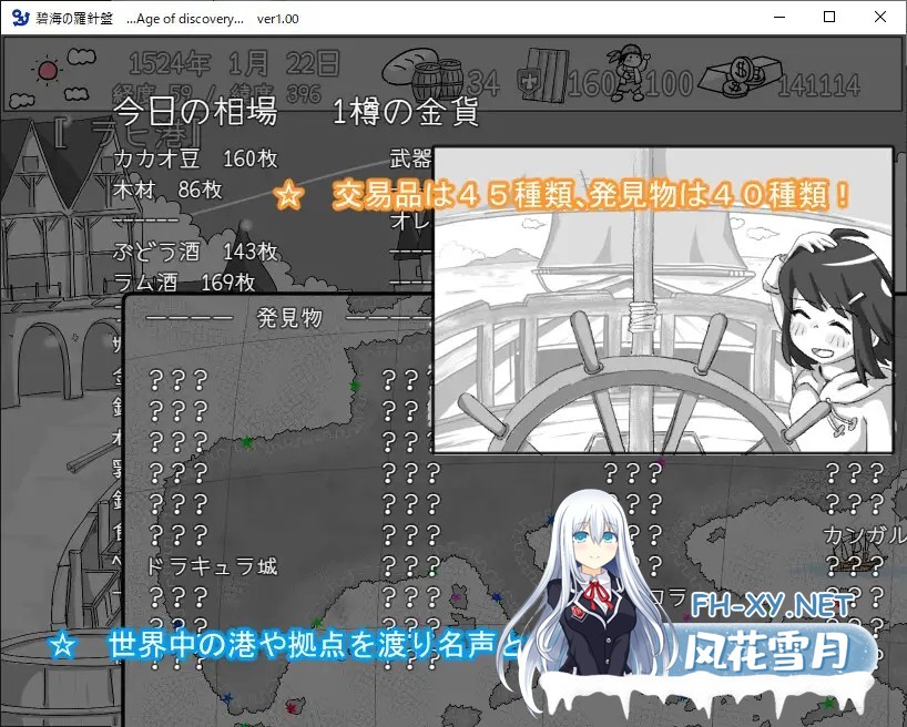[黑白SLG/机翻+AI文本/口交/妹妹][RJ01277522/RETU社团]碧海罗盘/碧海の羅針盤 …Age of discovery…[+存档][PC/1.10G]-10.jpg