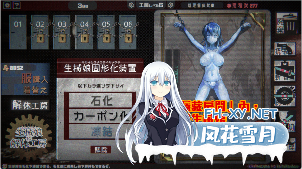 [SLG/官中/步兵/猎奇/截肢][渡里laboratory社团]生械娘的解体工房[Ver1.5.4][PC/270M]-2.png