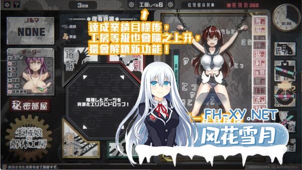 [SLG/官中/步兵/猎奇/截肢][渡里laboratory社团]生械娘的解体工房[Ver1.5.4][PC/270M]-3.jpg