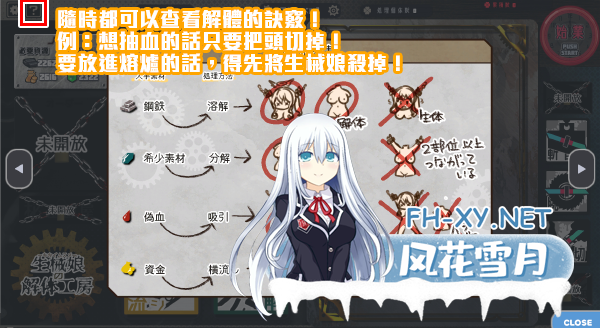 [SLG/官中/步兵/猎奇/截肢][渡里laboratory社团]生械娘的解体工房[Ver1.5.4][PC/270M]-5.png