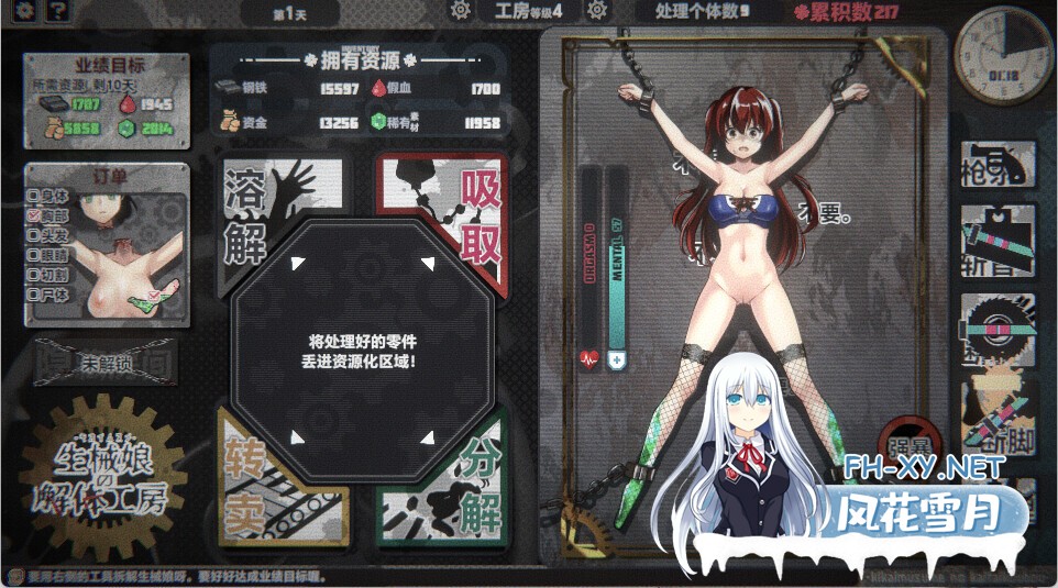 [SLG/官中/步兵/猎奇/截肢][渡里laboratory社团]生械娘的解体工房[Ver1.5.4][PC/270M]-11.jpg
