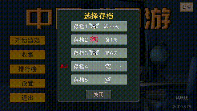 [整活SLG/中文/PC]中国式网游v1.30-大金龙坐骑 官方中文版-3.gif