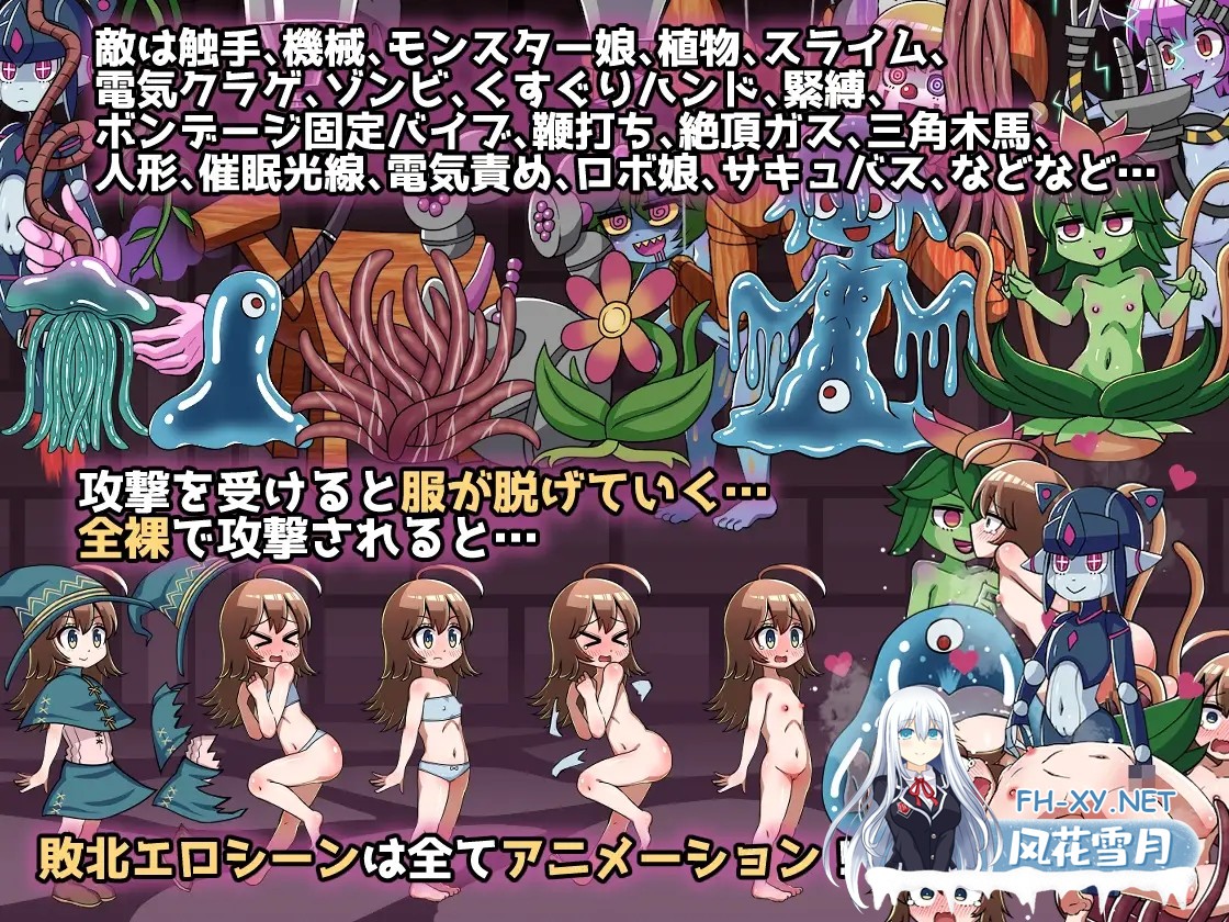 [ACT/动态/生肉/萝莉/百合/拘束/触手/机械X][RJ01303473/赤宮もず社团]淫欲迷宫 色情地牢/エナと淫欲の迷宮 Ena and erotic dungeon[PC/300M]-4.jpg