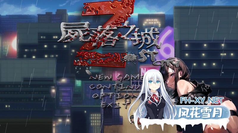 更新[动作ARPG/NTR/AI生成]尸落之城─堕入欲望的阴影─（ZostCity） V0.4.8 官方中文版[PC/1.5G]-1.jpg