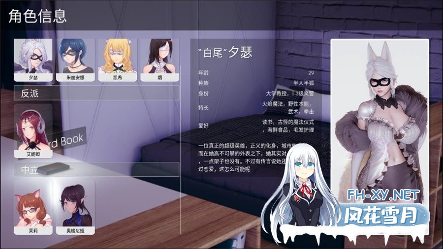 [神作SLG/3D/动态/汉化/更新]凤凰/Phoenixes[Ver13+外传][PC+安卓/4G]-3.jpeg