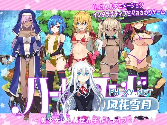 [RPG/全动态/中出/后宫/怀孕/生肉][RJ01265500/MASURAO社团]后宫轮舞曲 /ハーレムロンド[PC/3G]-1.jpg