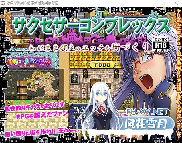 [经典RPG/汉化/动态] 任性领主的H街道建设 V2 云翻汉化版 [1.7G]-1.jpeg