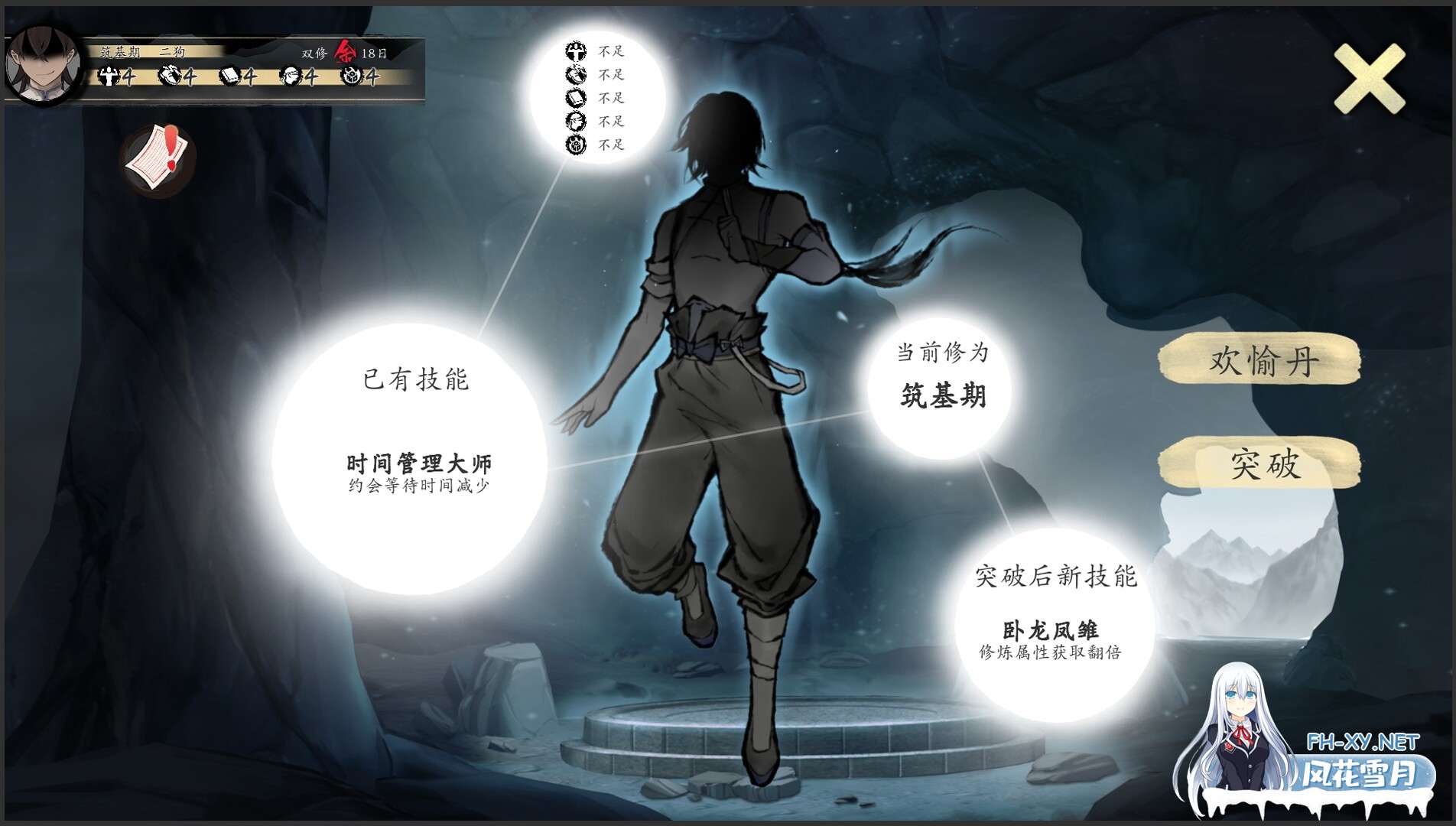 [国产SLG/官中] 不双修就去世 存档+攻略 [1.8G]-18.jpg