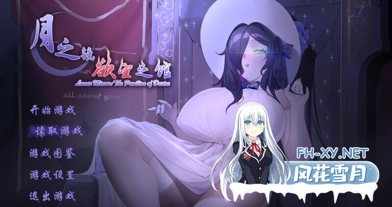 [SLG/探索解密/动态]月之镜~学园慎重探索（Lunar Mirror）V0.72.0423-(STEAM官中+DLC)[4.80GB]-4.jpg