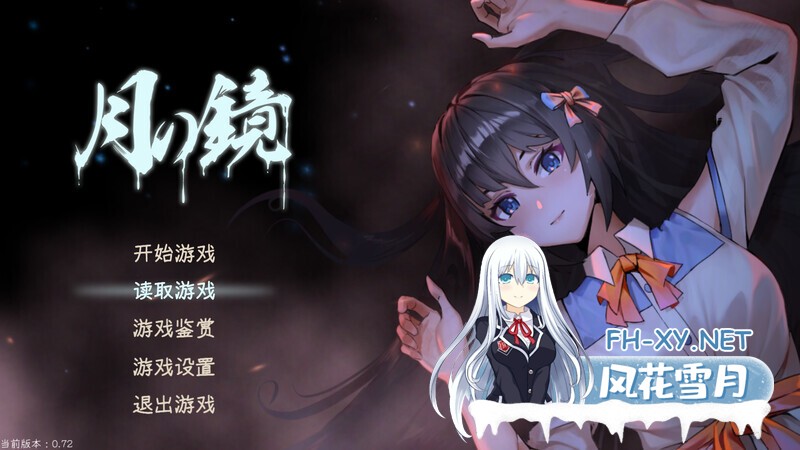 [SLG/探索解密/动态]月之镜~学园慎重探索（Lunar Mirror）V0.72.0423-(STEAM官中+DLC)[4.80GB]-3.jpg