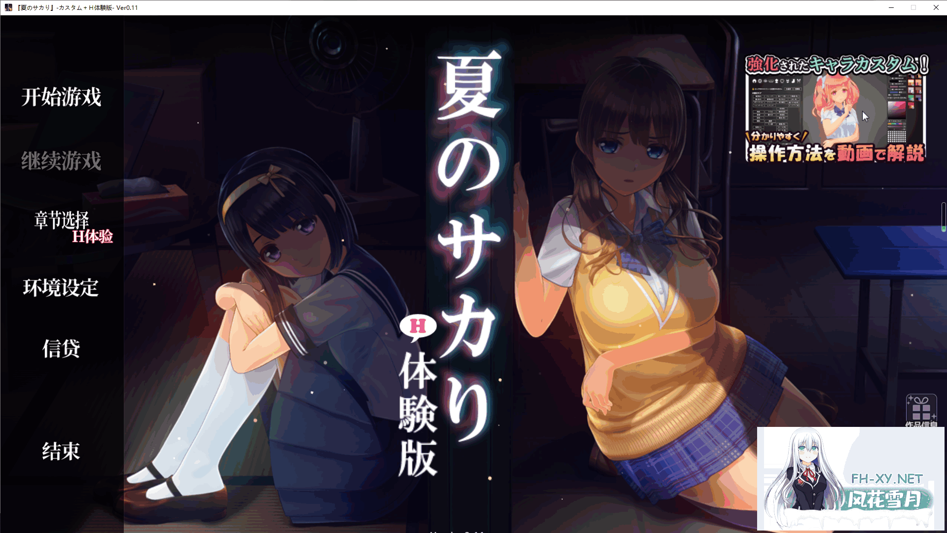 [SLG/机翻汉化]夏日之吻 夏のサカり Ver1.00 [10G]-2.png