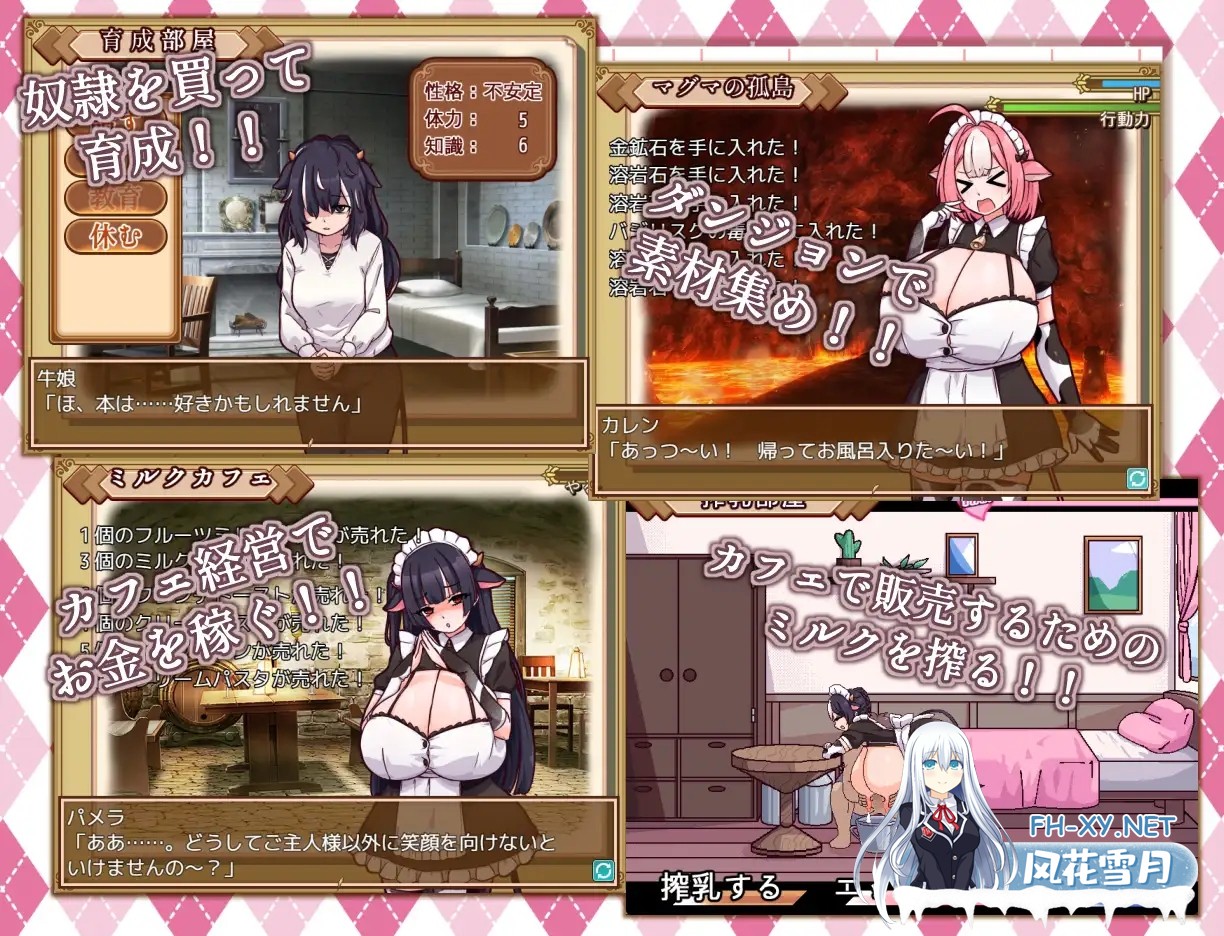 [SLG/养成/机翻+AI文本/中出/母乳/巨乳][RJ01317628/黒猫喫茶店社团]牛娘女仆的牛奶咖啡馆/牛娘メイドのミルクカフェ[PC/1.30G]-4.jpg