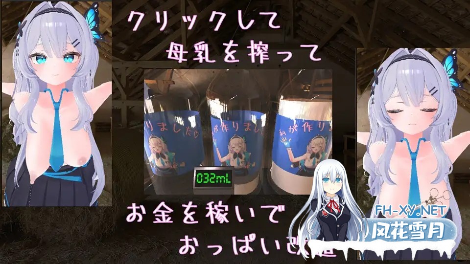 [SLG/DL官中/母乳/巨乳/挤奶/3D][RJ01330878/Polar Dairy社团]点击乳业/クリッカー乳業[PC/960M]-4.jpg