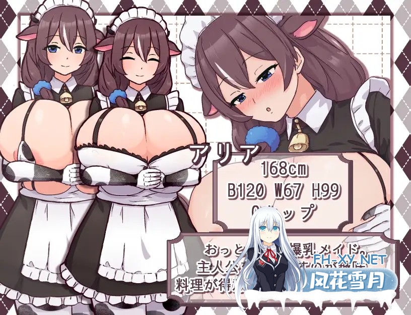 [SLG/PC+安卓/AI汉化] 牛娘女仆的牛奶咖啡馆 牛娘メイドのミルクカフェ [460M]-3.jpg