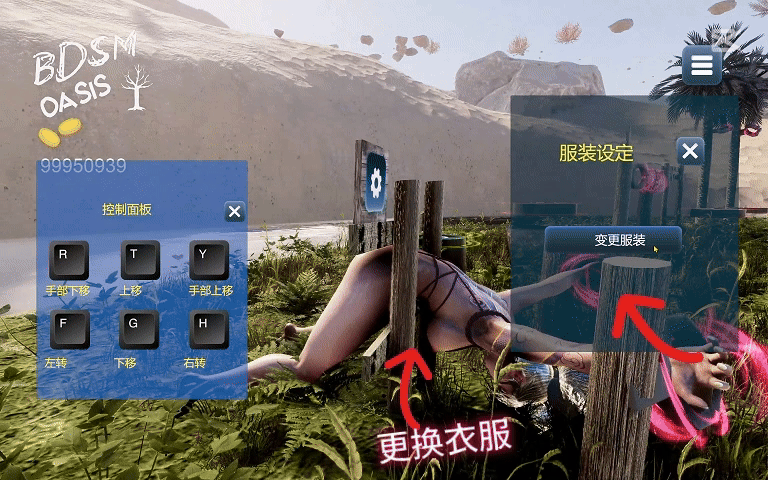 [SLG/PC/官中] BDSM 绿洲 官中步兵版 [1G]-2.jpg