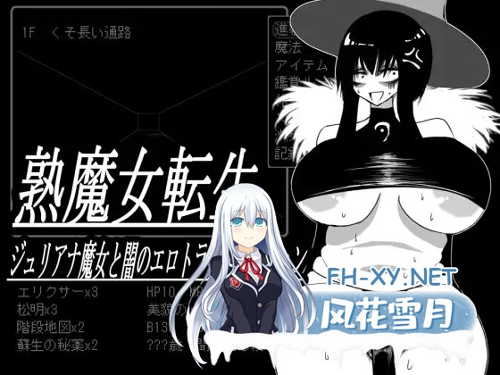 [黑白SLG/机翻+AI文本/巨乳/触手/排泄物][RJ01325910/コタツギルド社团]熟魔女转生 朱莉安娜魔女与黑暗的色情陷阱迷宫/熟魔女転生 ジュリアナ魔女と...-2.jpg