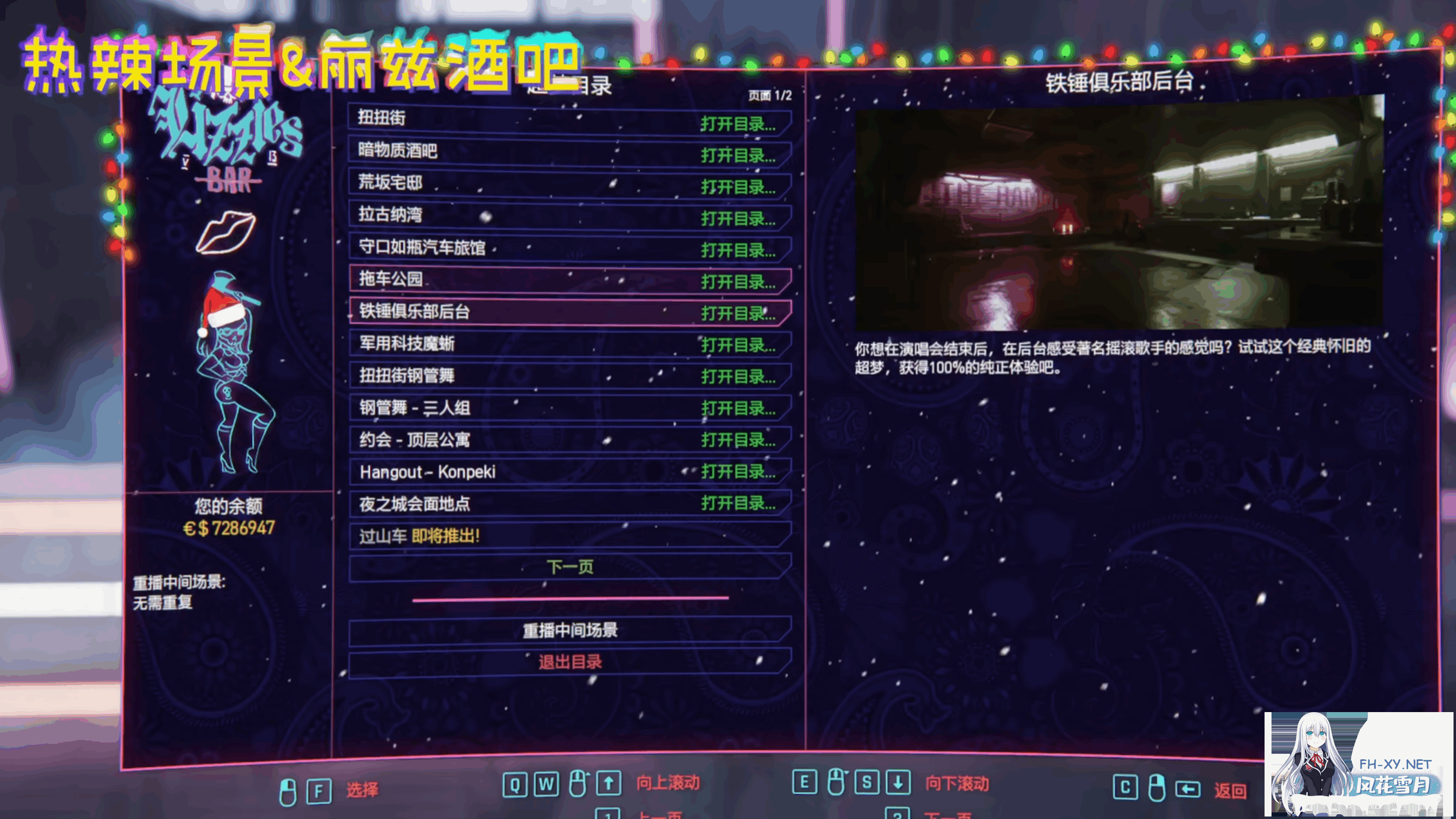 [大作魔改/新春整合]赛博朋克2077 V2.21 师爷新春魔改 超大型MOD整合包 美化/功能/画质/爱の实验室/700+MOD[60G+100G]-3.png